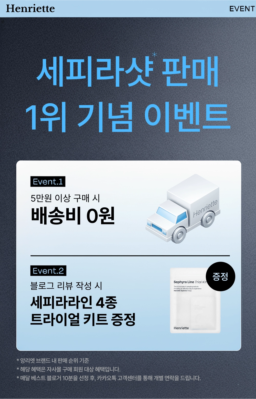 [앙리엣 공식몰] 세피라샷 해파리 모공 세럼