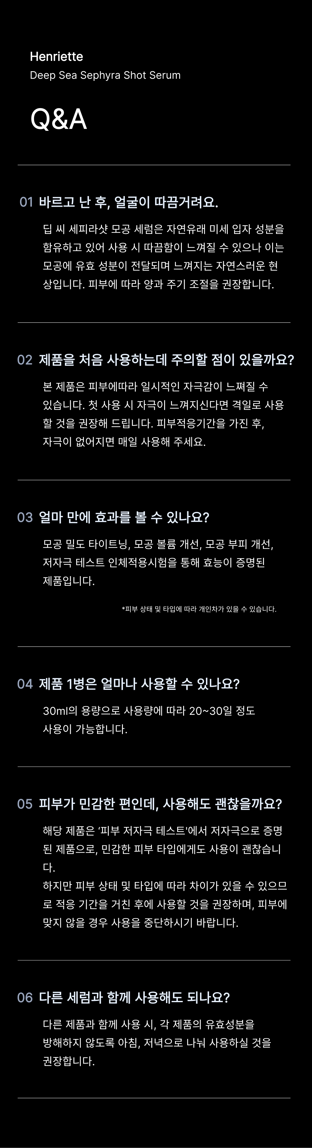 [앙리엣 공식몰] 세피라샷 해파리 모공 세럼