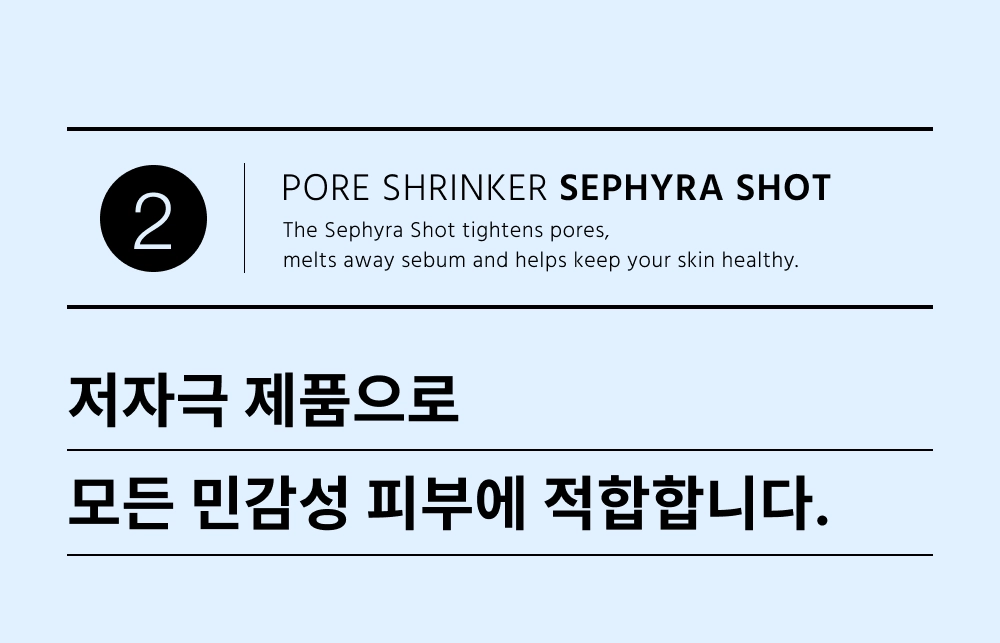 [앙리엣 공식몰] 세피라샷 해파리 모공 세럼