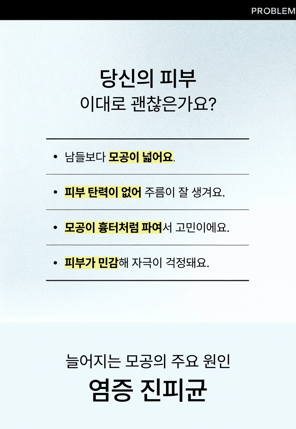 [앙리엣 공식몰] 세피라샷 해파리 모공 세럼