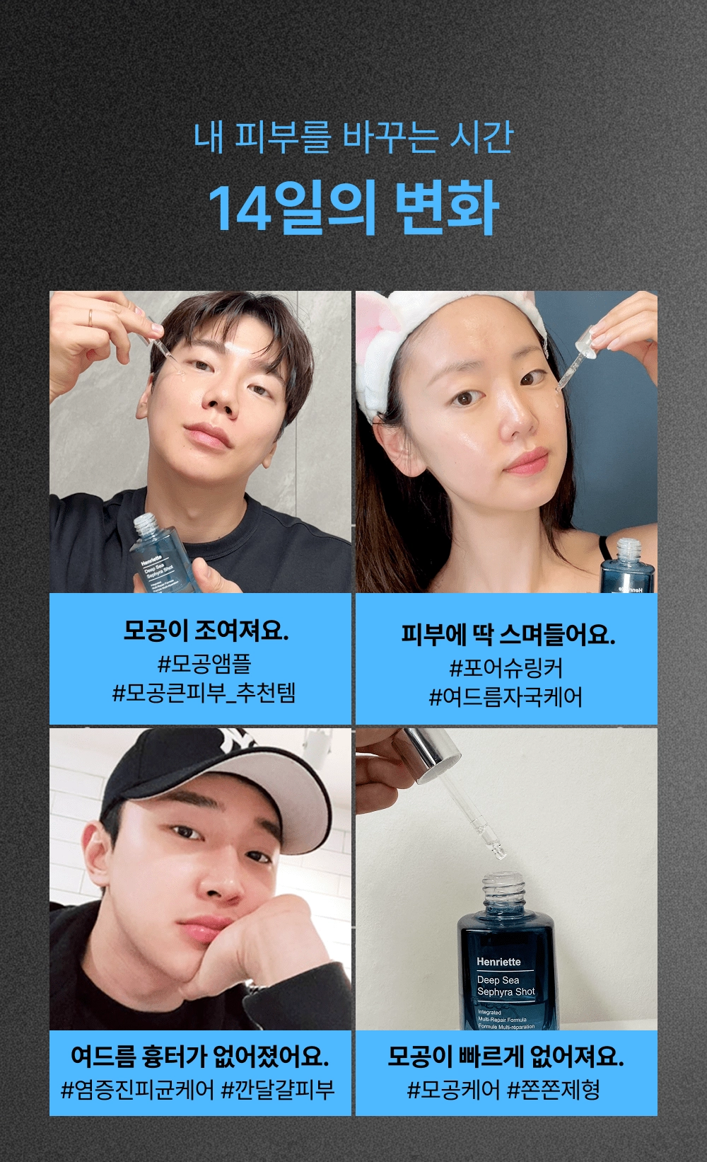 [앙리엣 공식몰] 세피라샷 해파리 모공 세럼