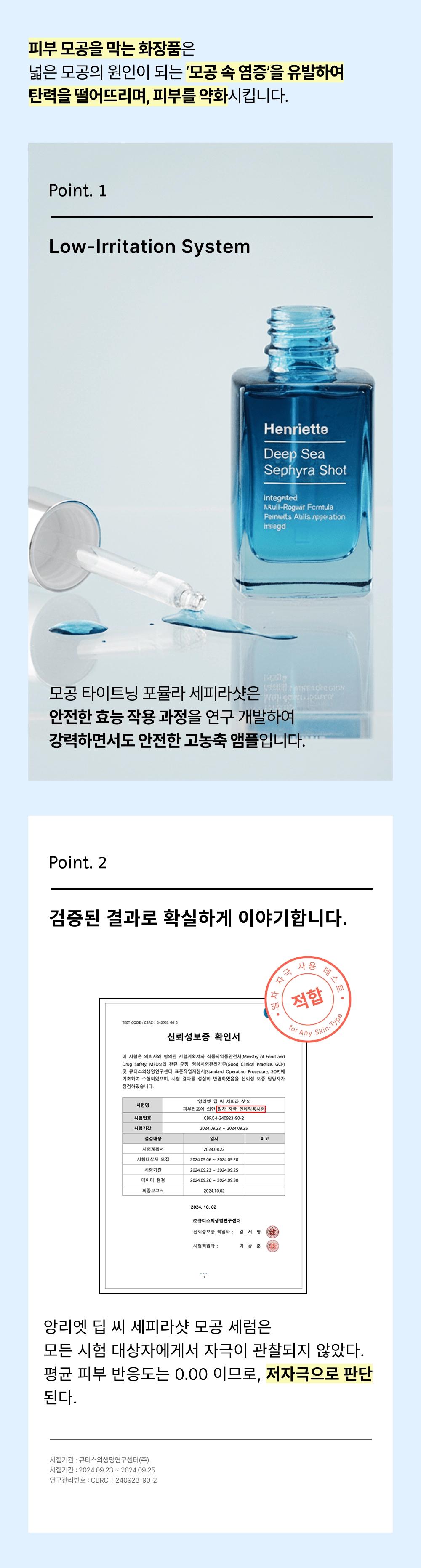 [앙리엣 공식몰] 세피라샷 해파리 모공 세럼