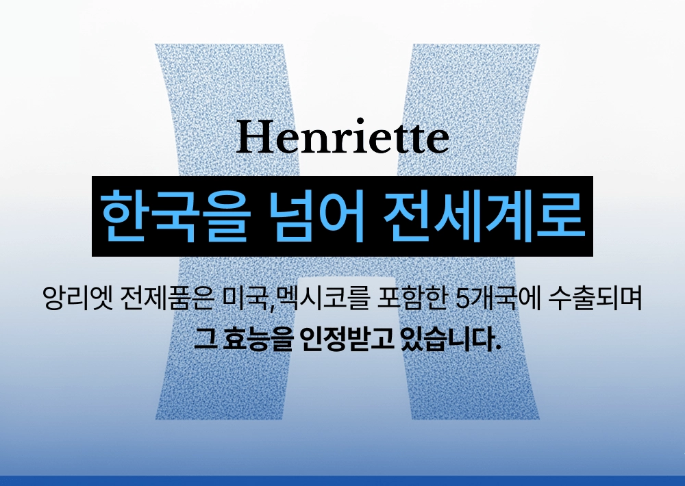 [앙리엣 공식몰] 세피라샷 해파리 모공 세럼
