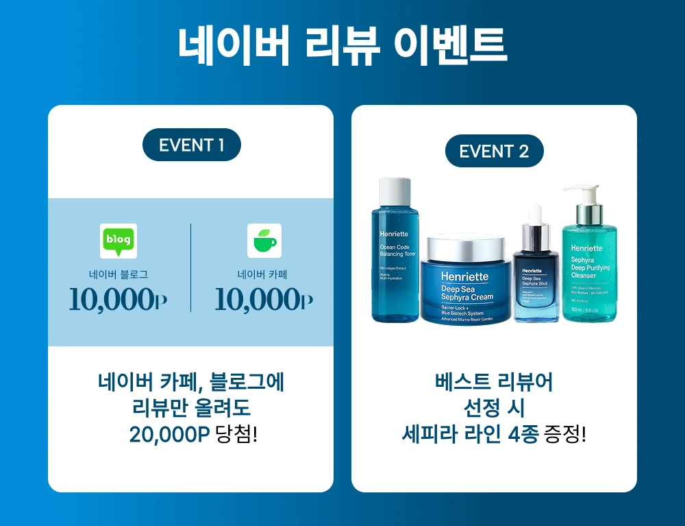 [앙리엣 공식몰] 세피라샷 해파리 모공 세럼