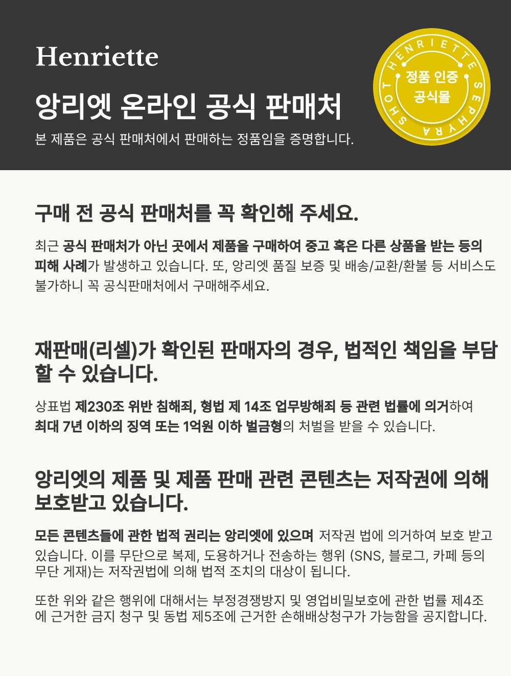 [앙리엣 공식몰] 세피라샷 해파리 모공 세럼