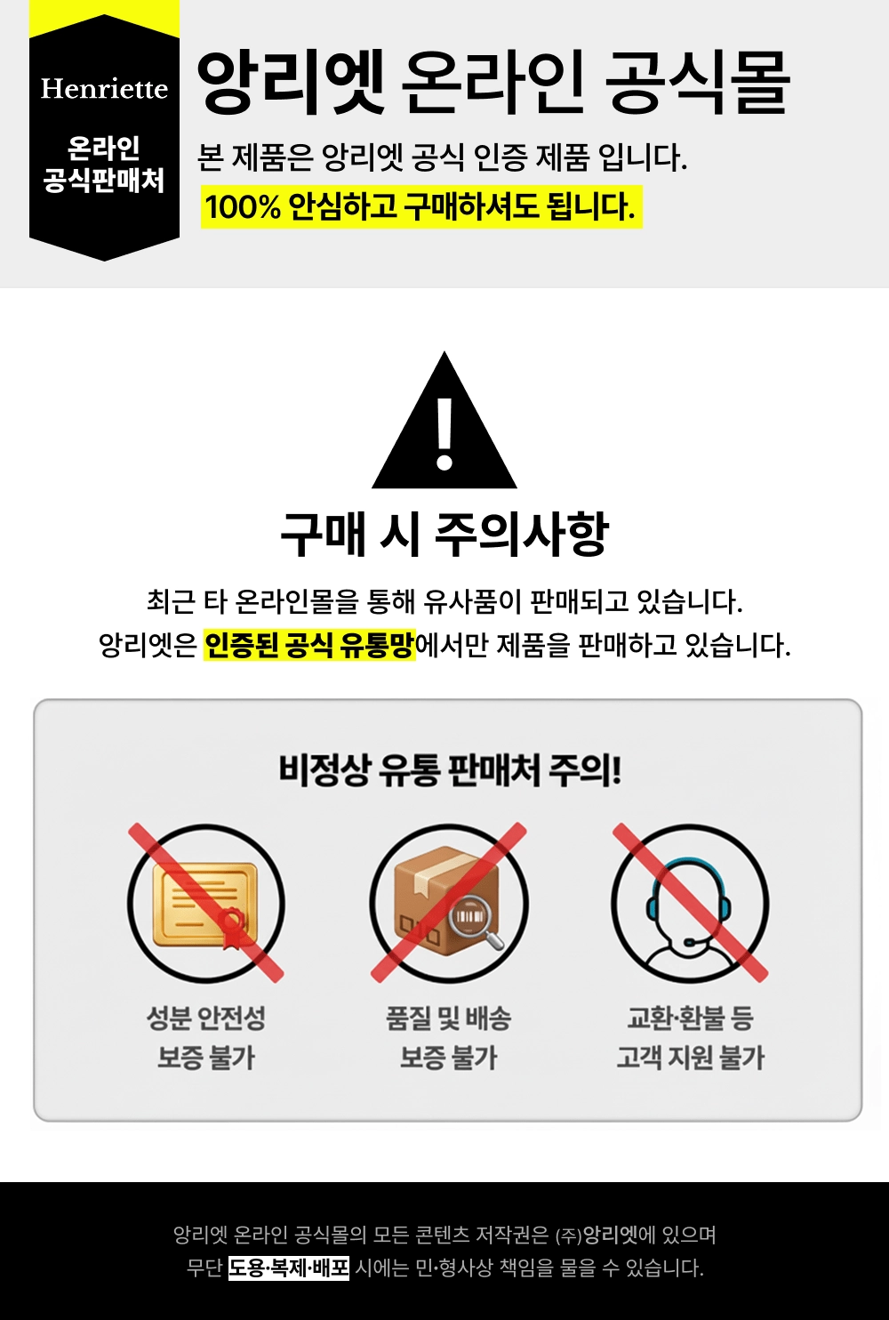 [앙리엣 공식몰] 세피라샷 해파리 모공 세럼