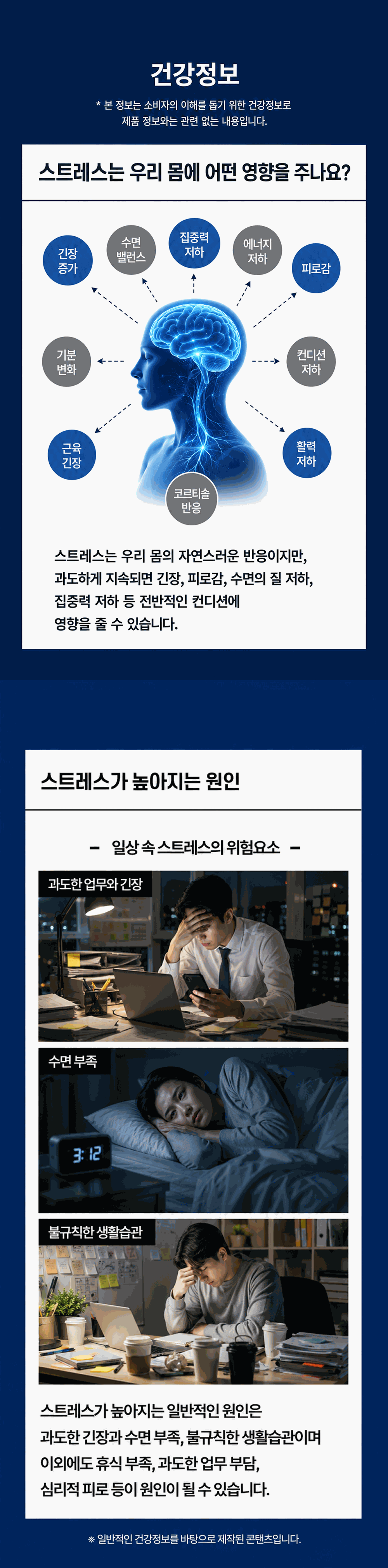 센소릴렉스 SENSORILAX