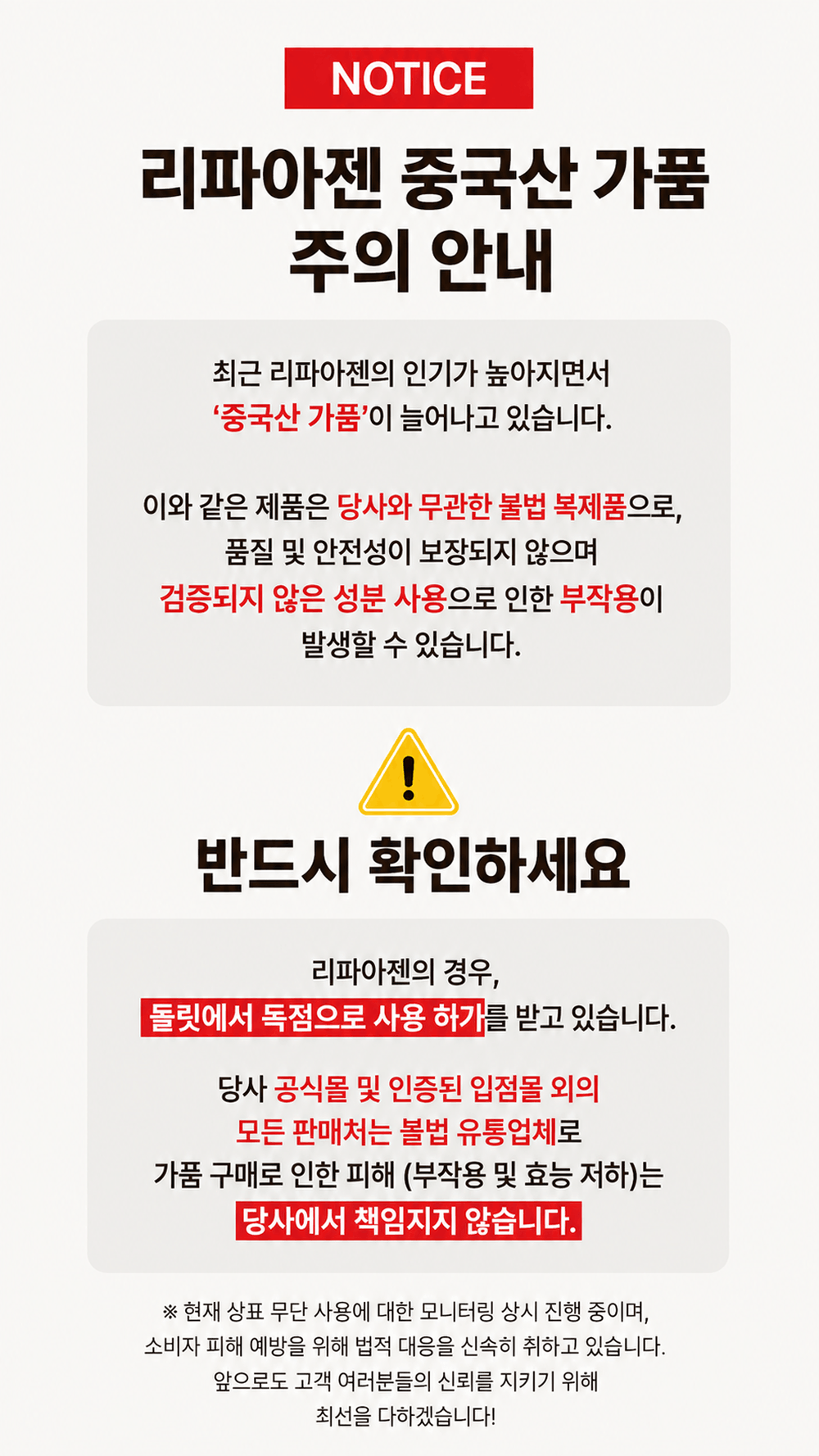 리파아젠 LIPASEN