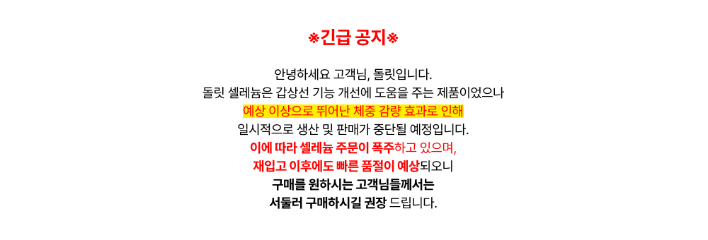 컴플리케어 듀얼셀레늄 플랜