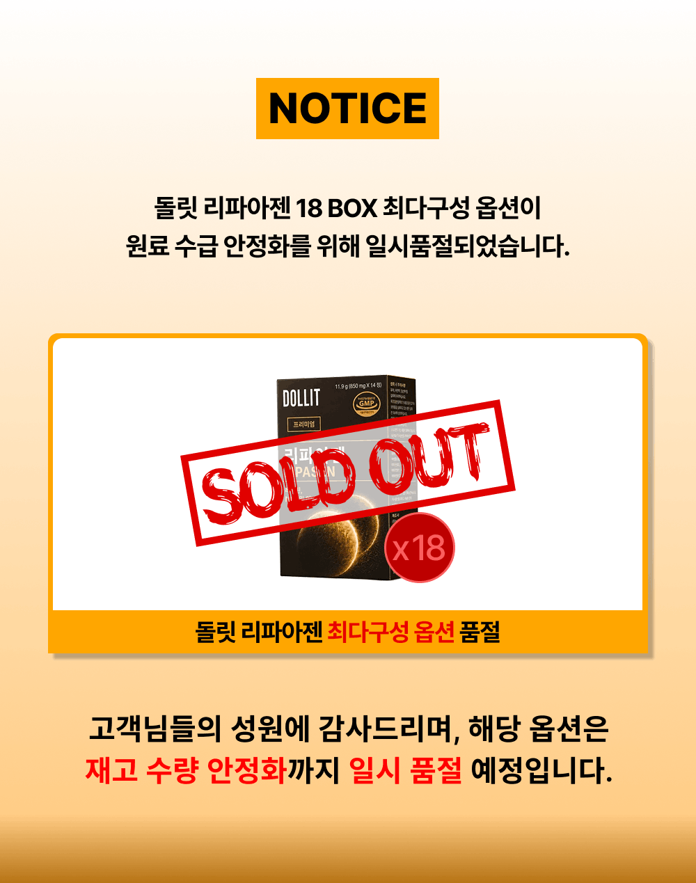 리파아젠 LIPASEN