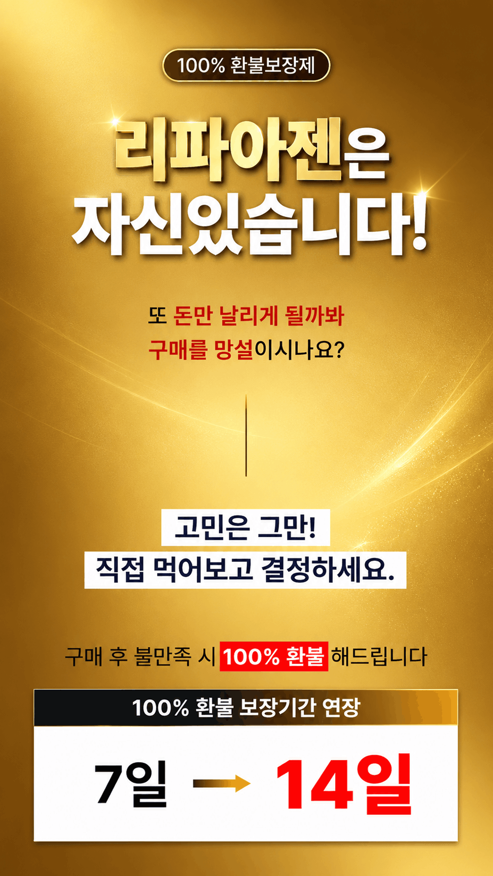 리파아젠 LIPASEN