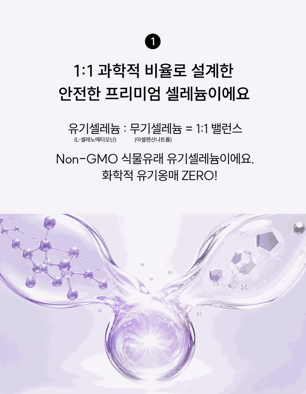 컴플리케어 듀얼셀레늄 플랜