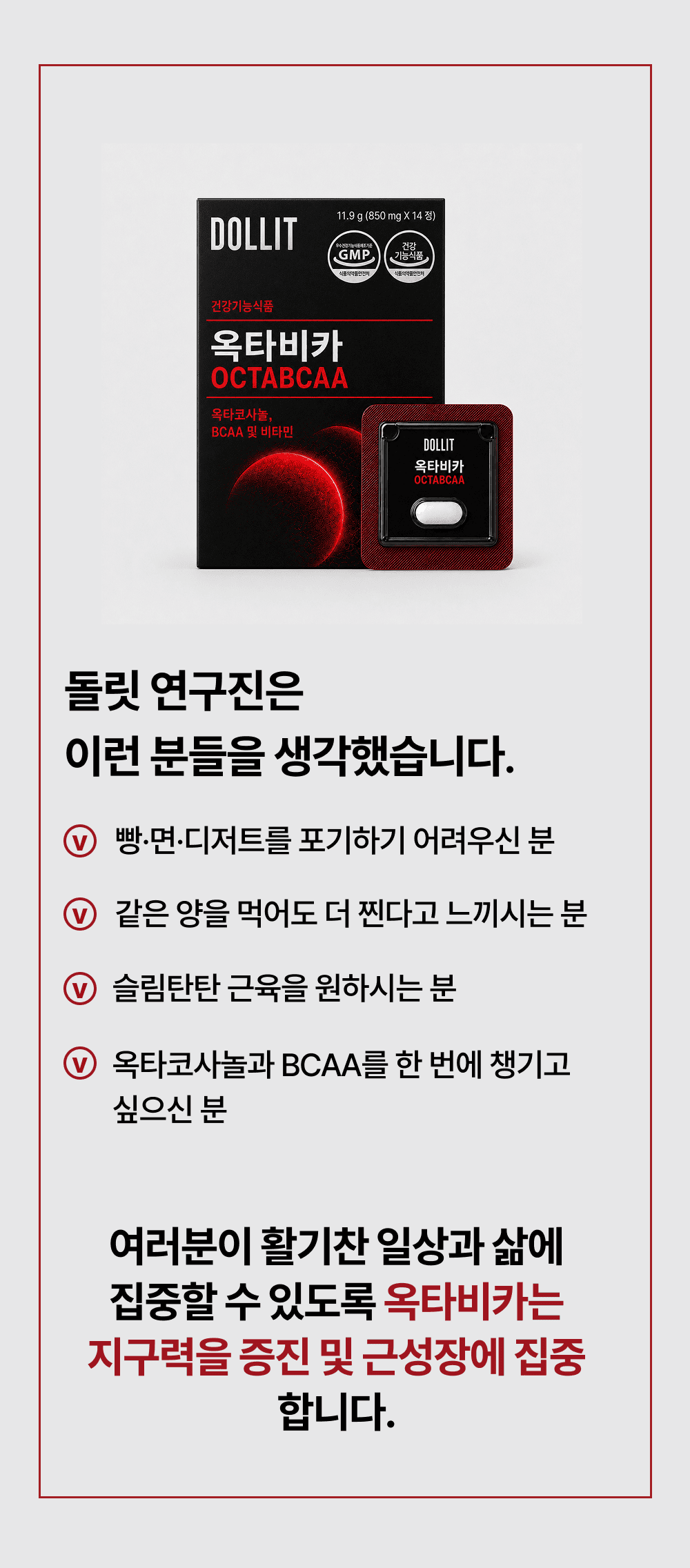 옥타비카 OCTABCAA