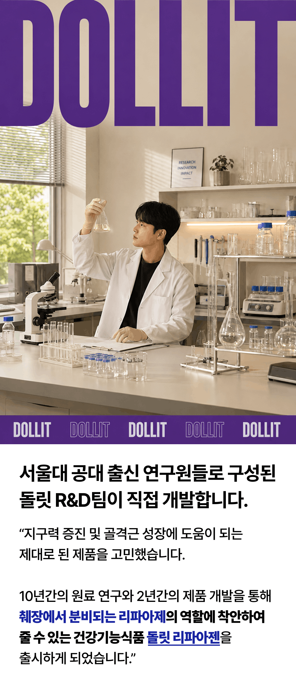 리파아젠 LIPASEN