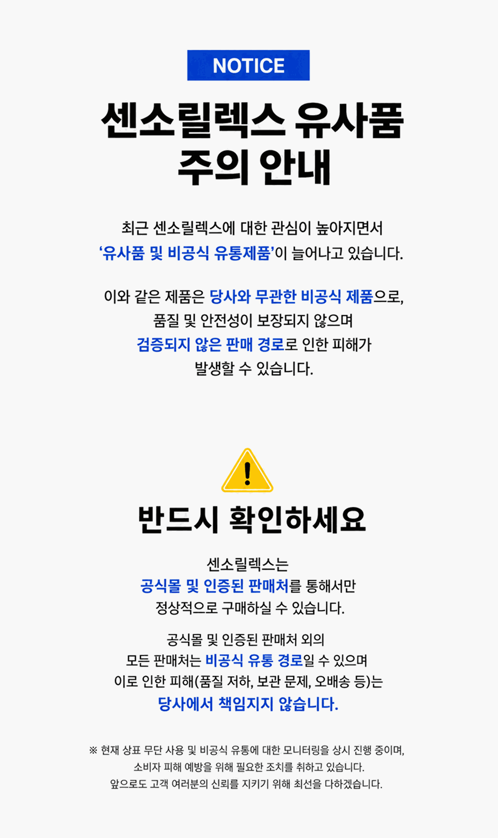센소릴렉스 SENSORILAX