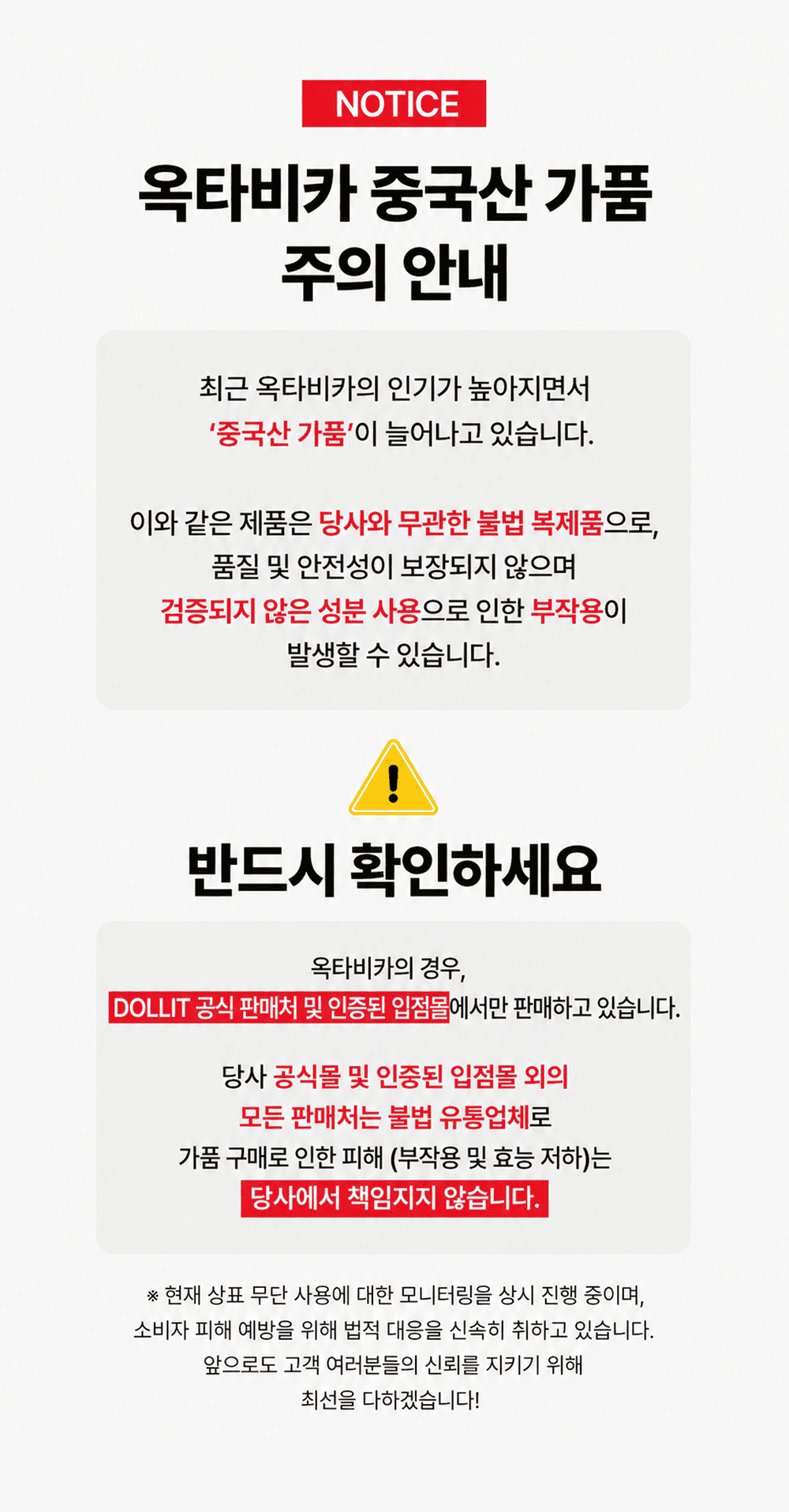 옥타비카 OCTABCAA