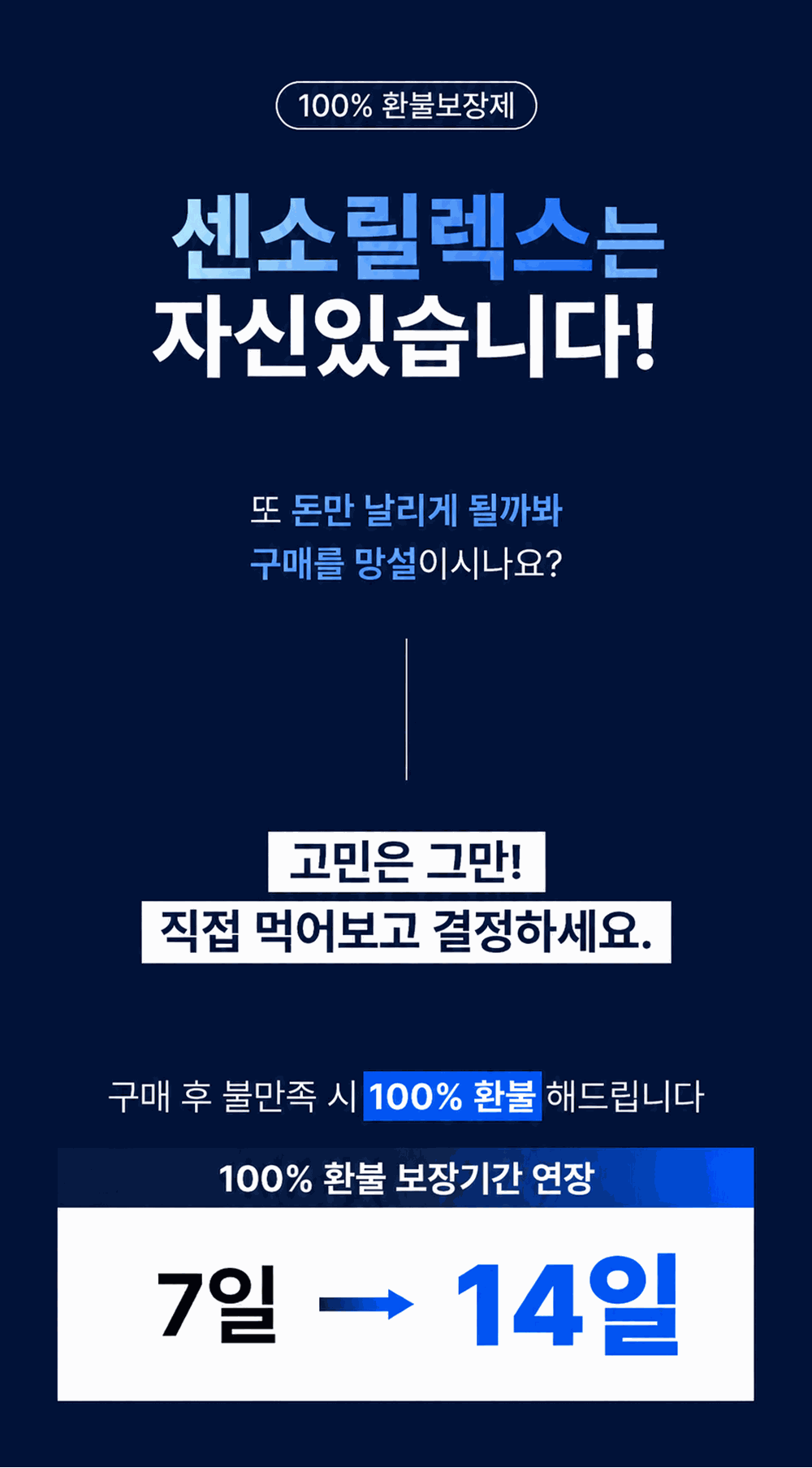 센소릴렉스 SENSORILAX
