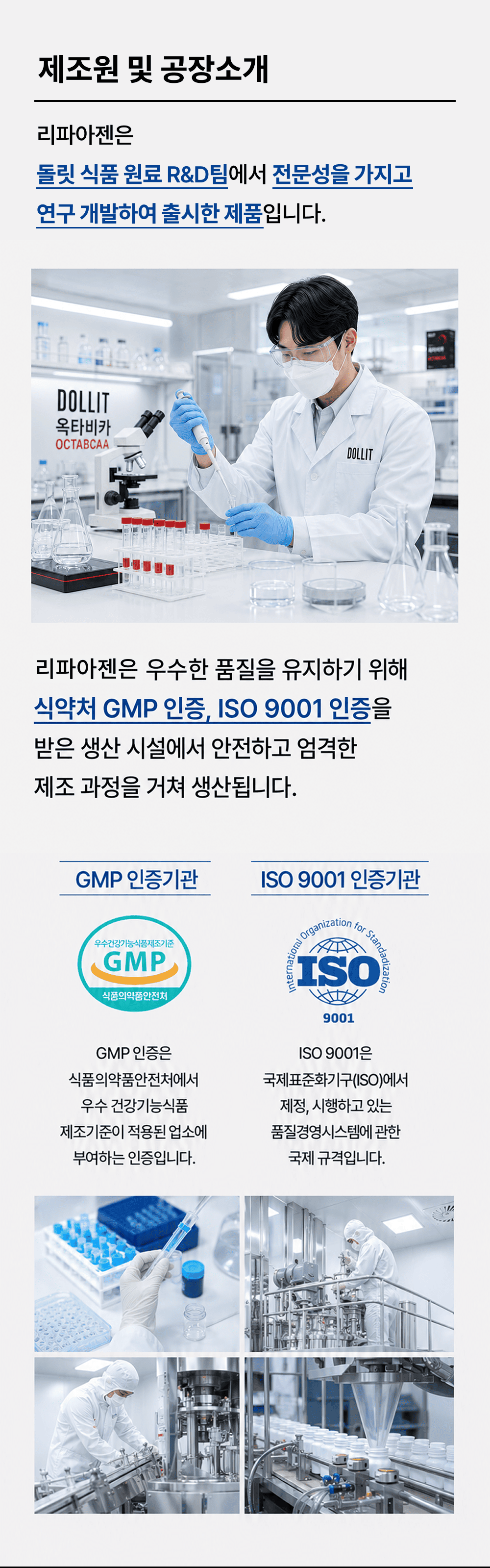 리파아젠 LIPASEN