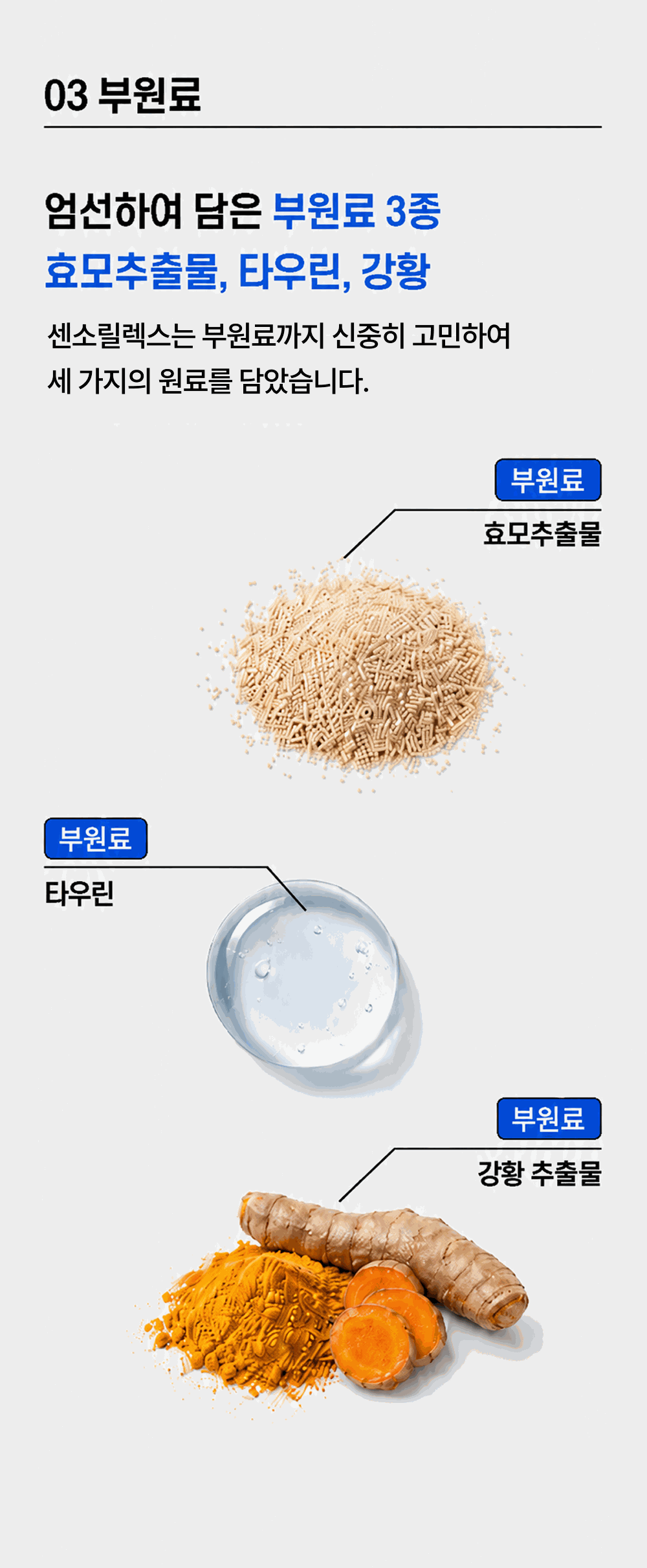 센소릴렉스 SENSORILAX