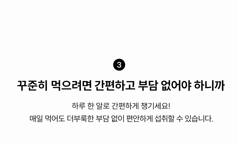 컴플리케어 듀얼셀레늄 플랜