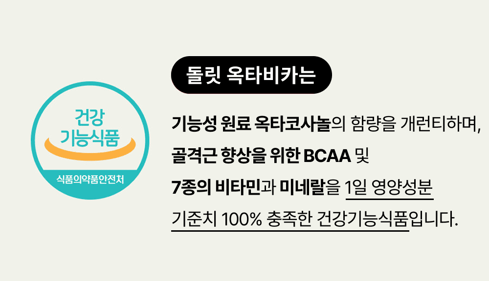 옥타비카 OCTABCAA