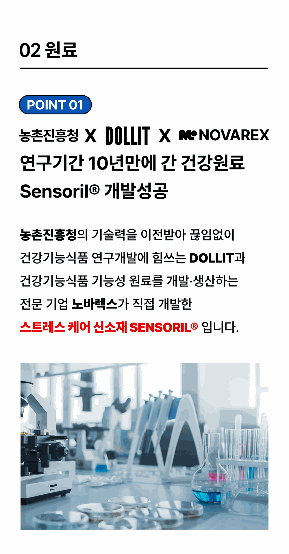 센소릴렉스 SENSORILAX