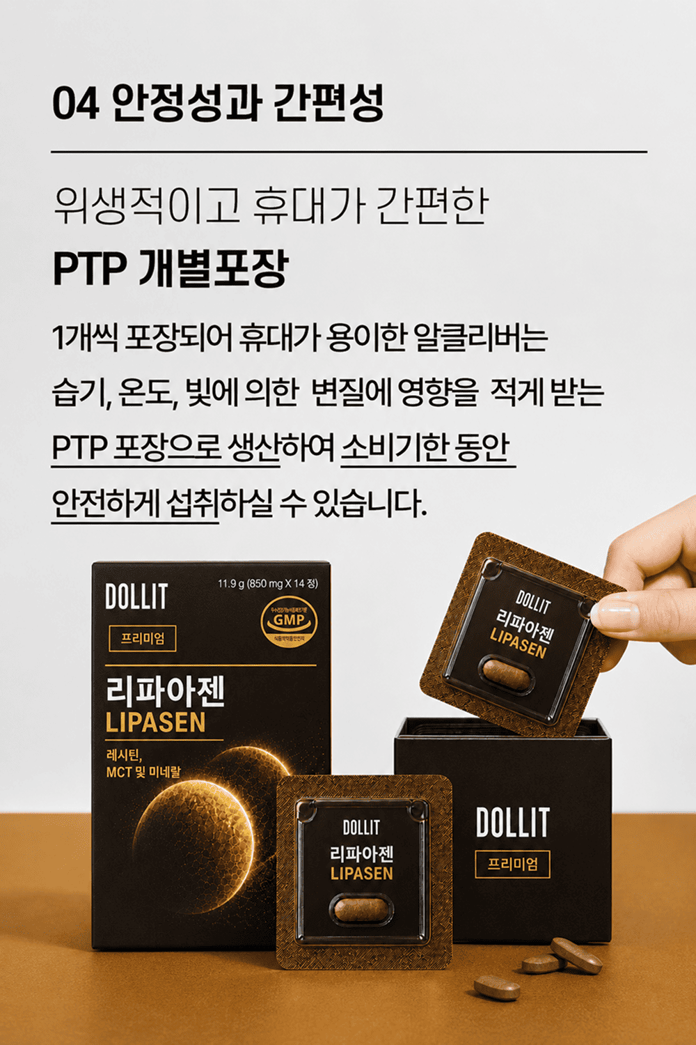 리파아젠 LIPASEN