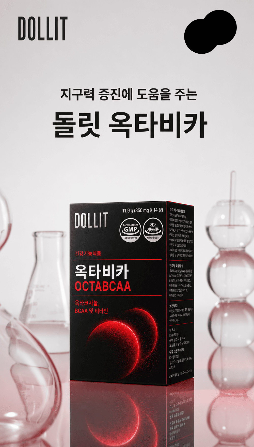 옥타비카 OCTABCAA