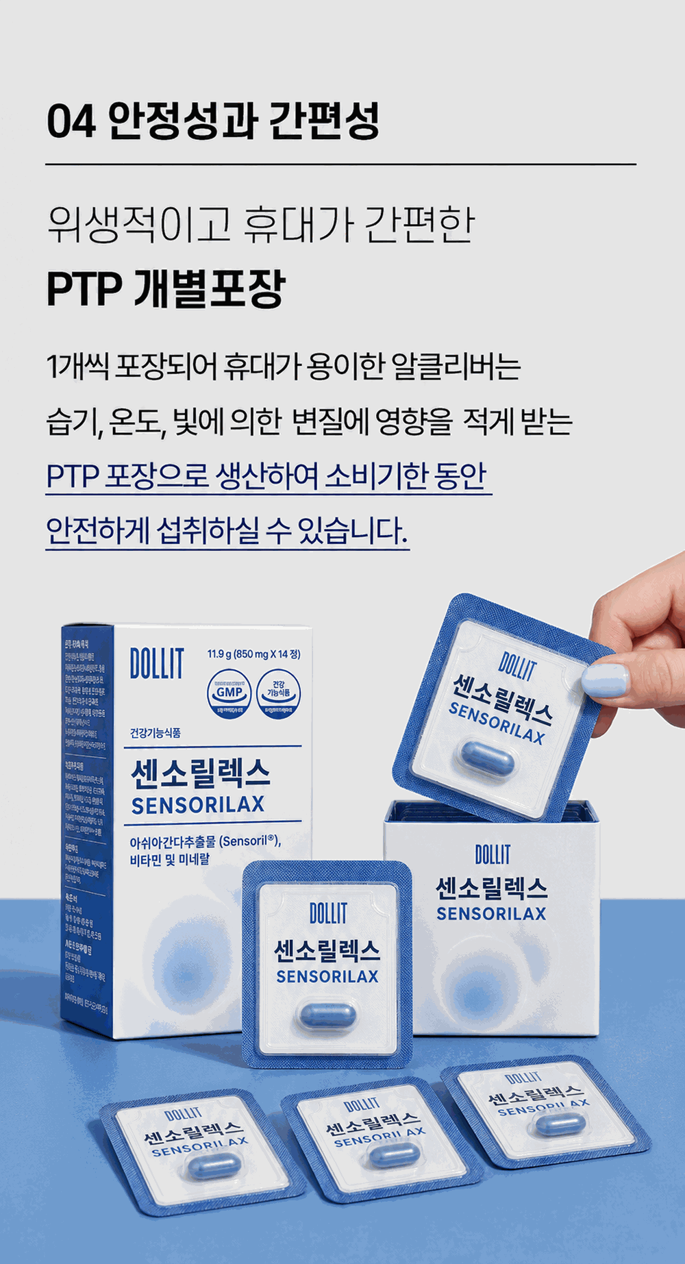 센소릴렉스 SENSORILAX