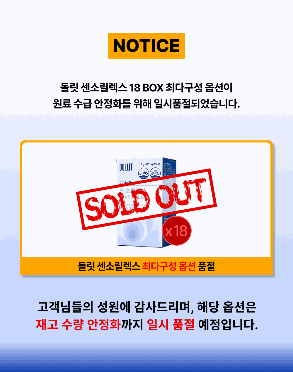 센소릴렉스 SENSORILAX
