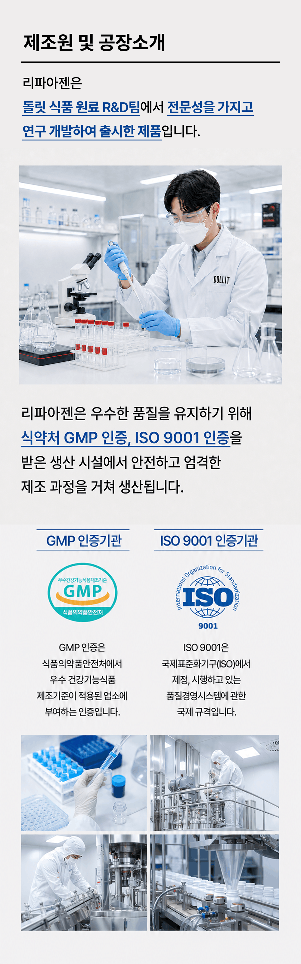 리파아젠 LIPASEN
