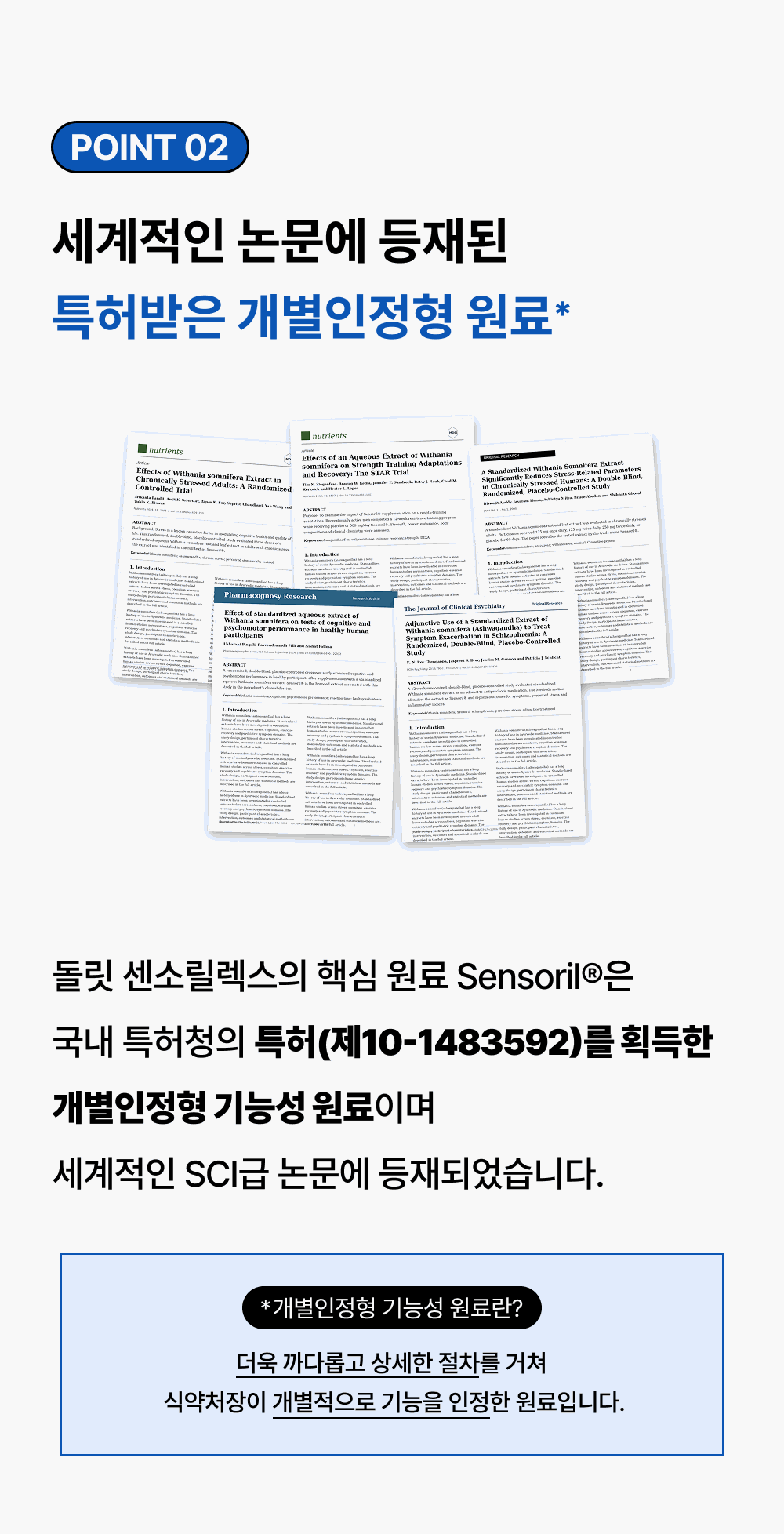 센소릴렉스 SENSORILAX