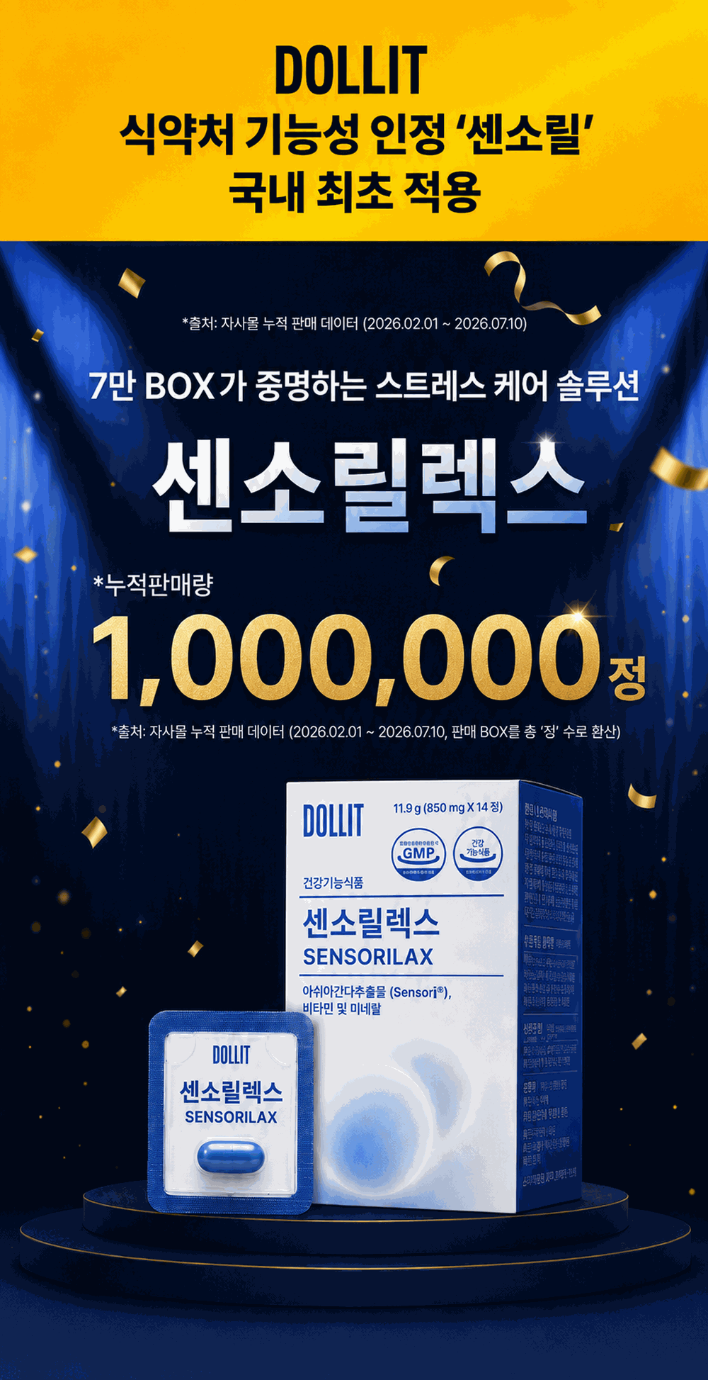센소릴렉스 SENSORILAX