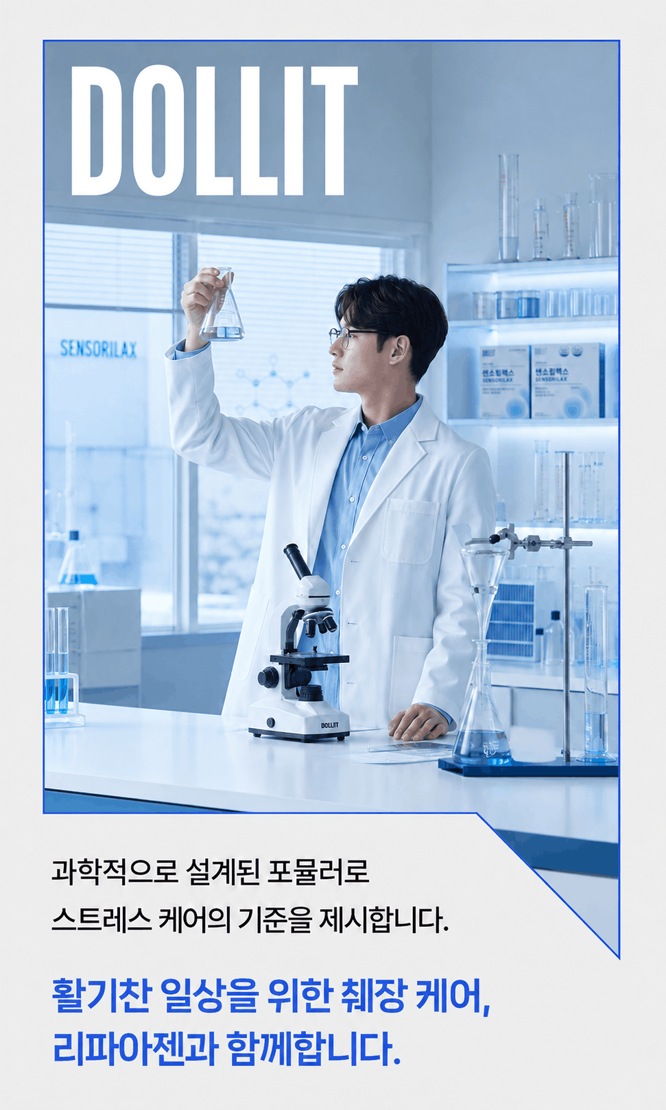 리파아젠 LIPASEN