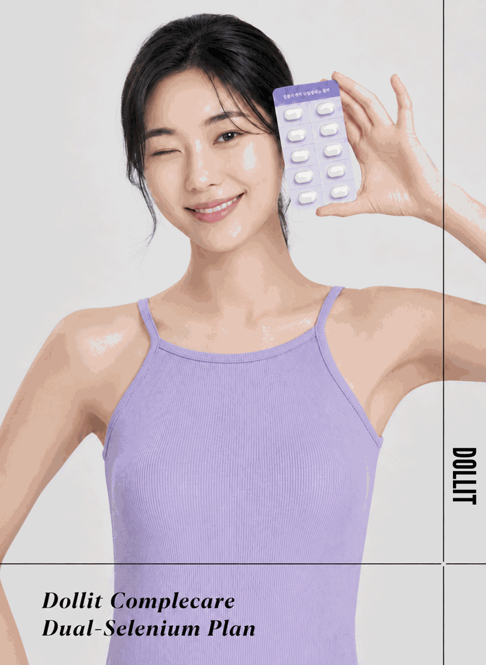 컴플리케어 듀얼셀레늄 플랜