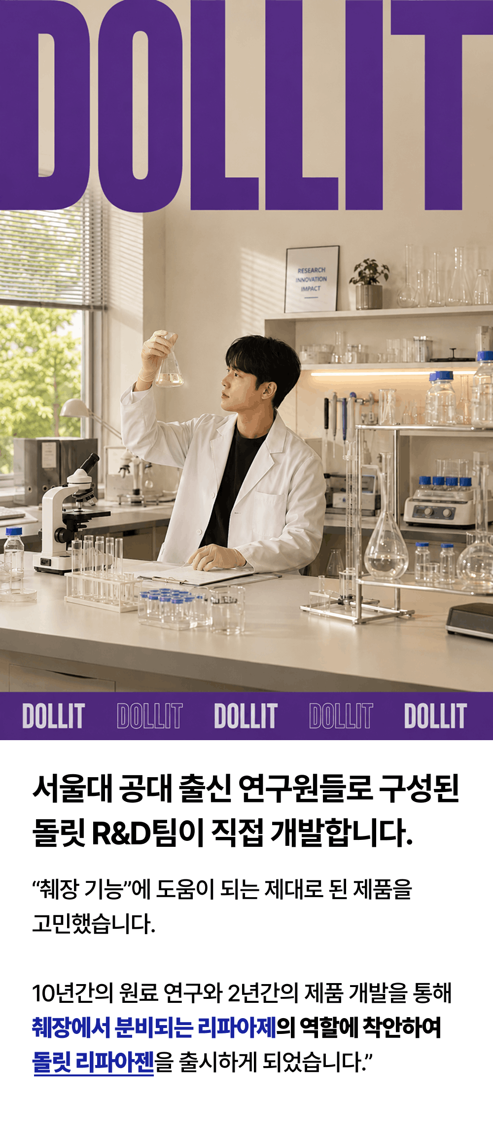 리파아젠 LIPASEN