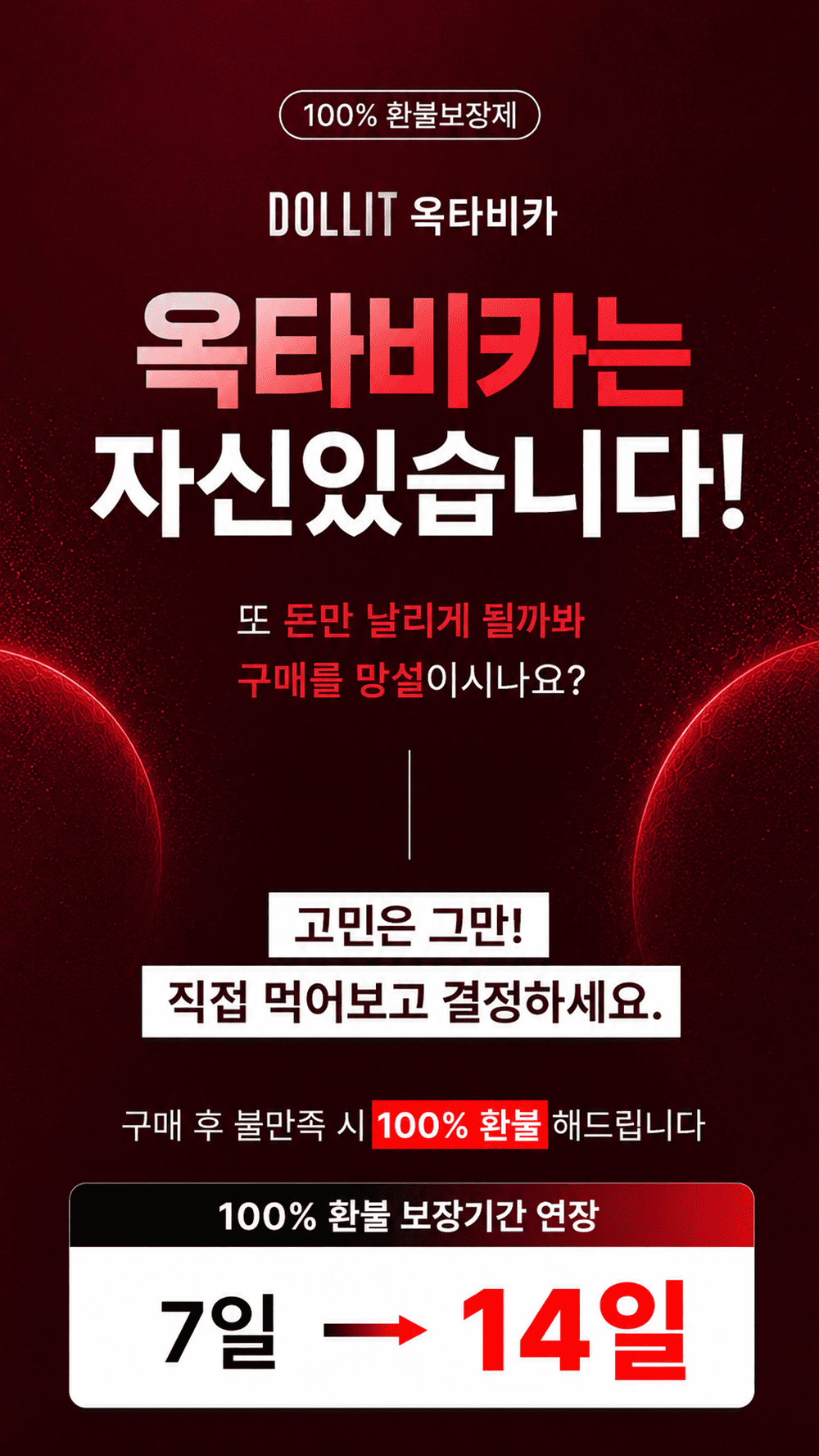 옥타비카 OCTABCAA