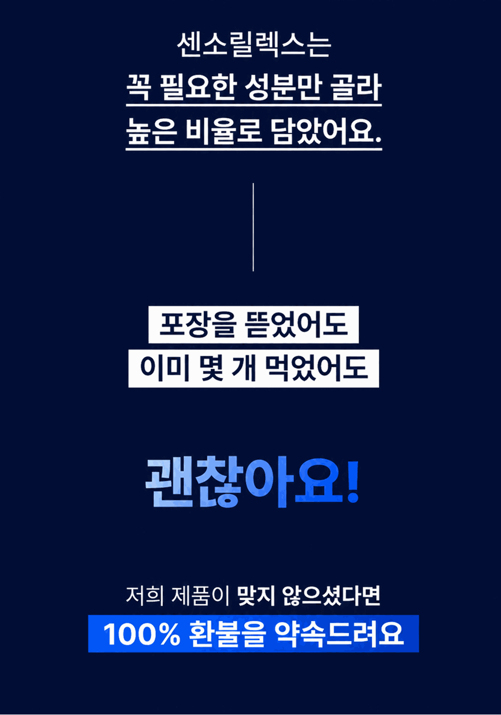 센소릴렉스 SENSORILAX