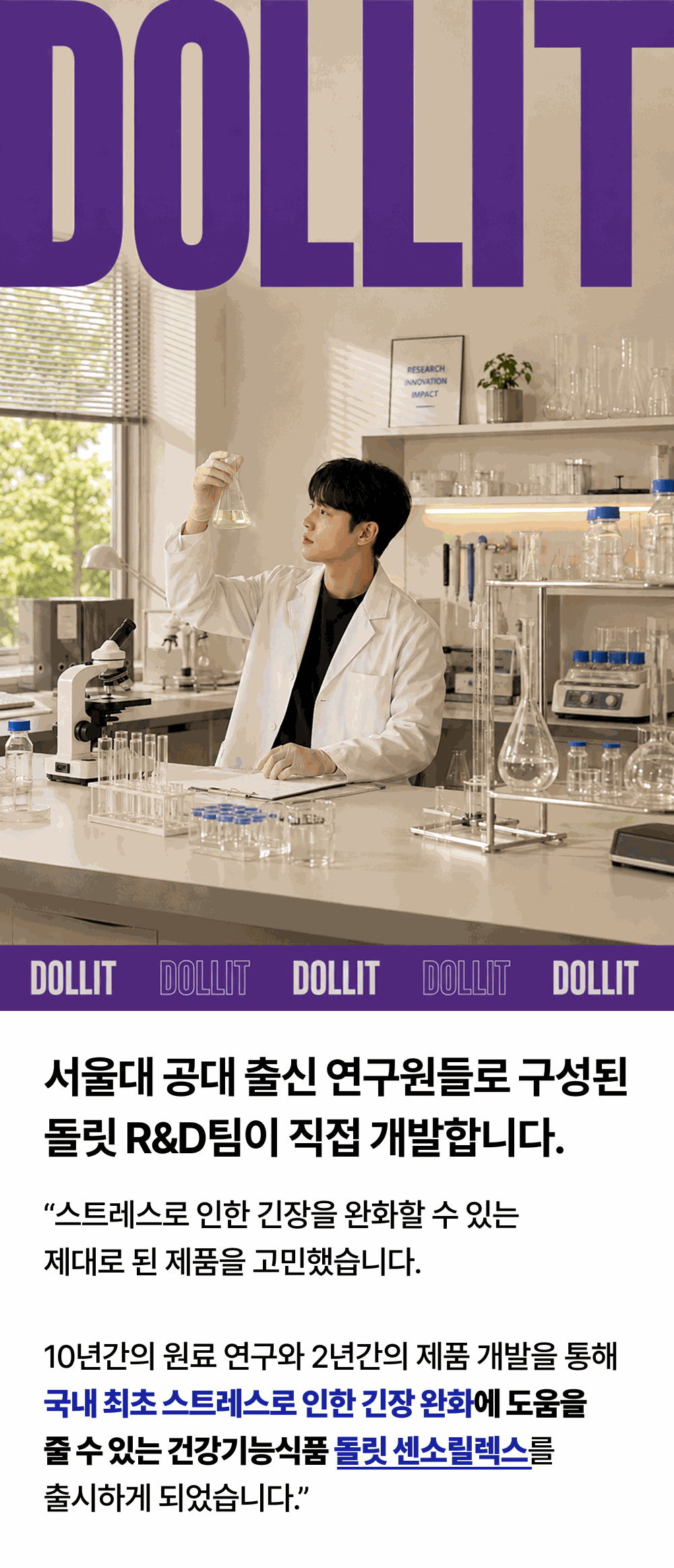 센소릴렉스 SENSORILAX