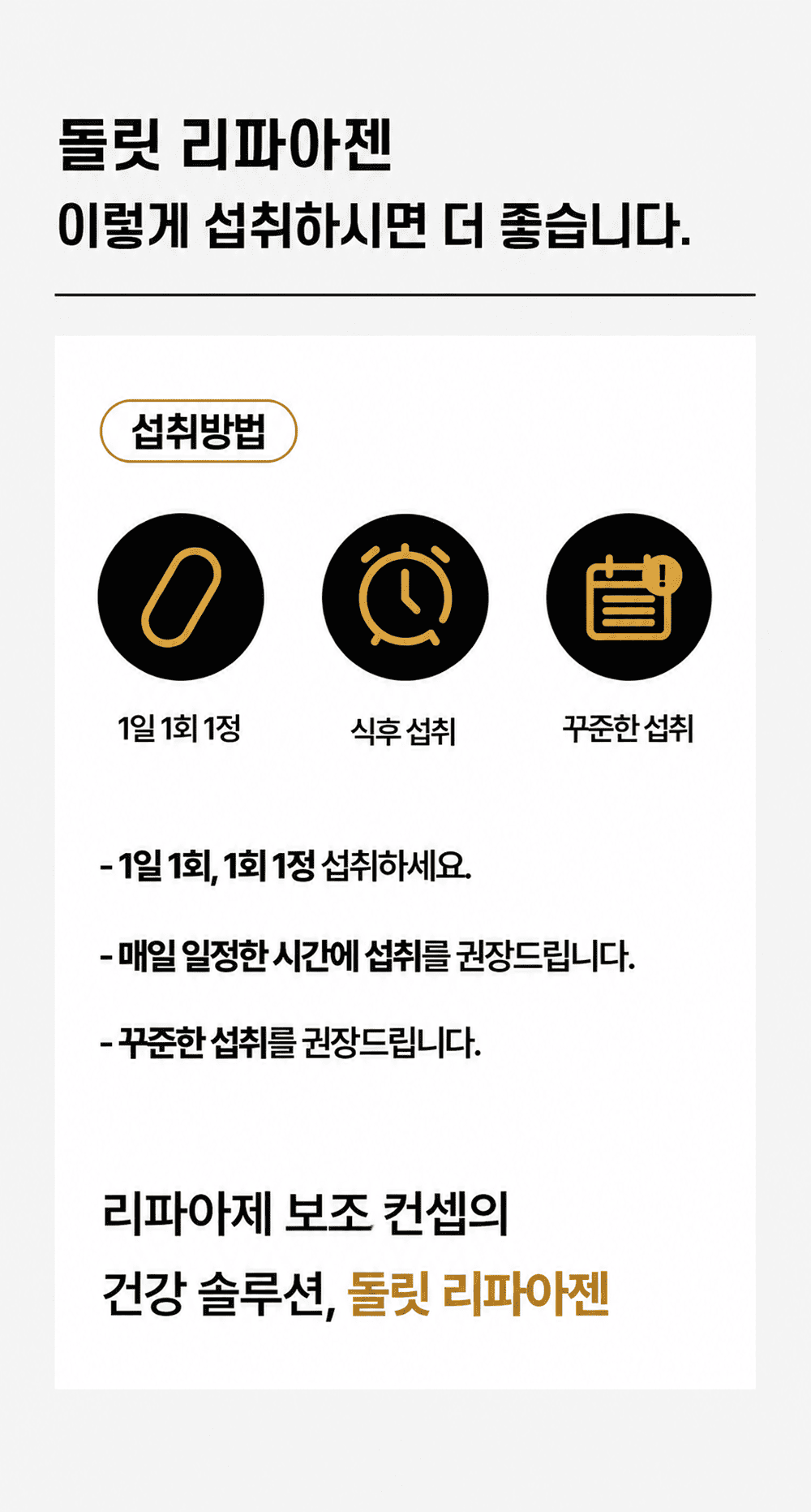 리파아젠 LIPASEN