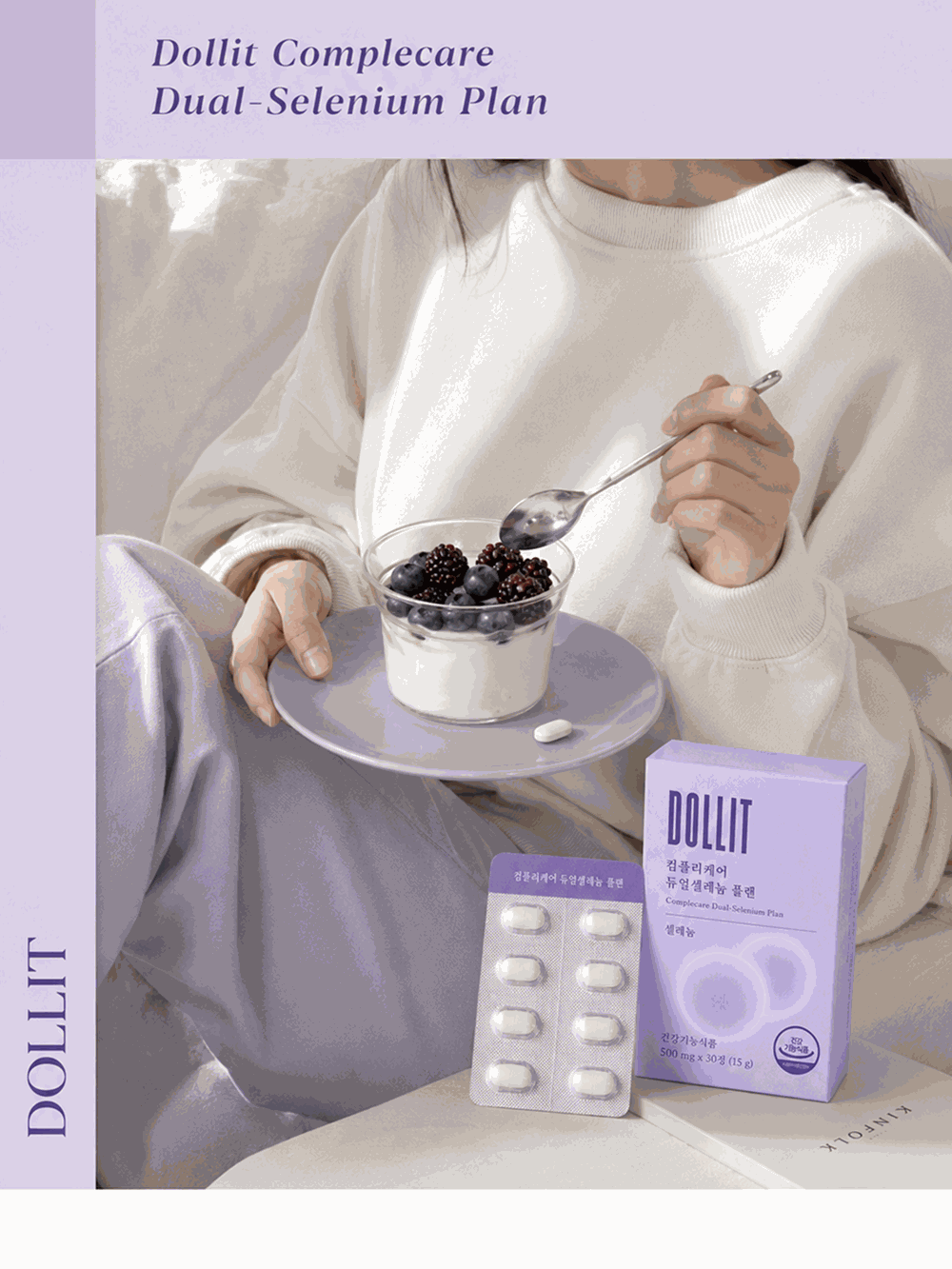 컴플리케어 듀얼셀레늄 플랜