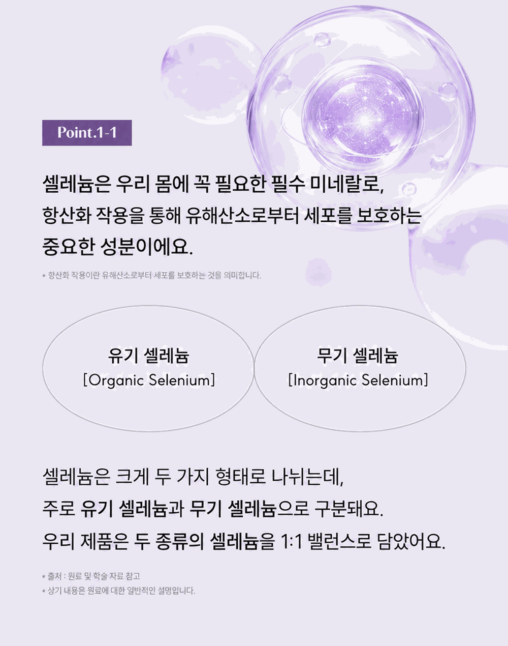 컴플리케어 듀얼셀레늄 플랜