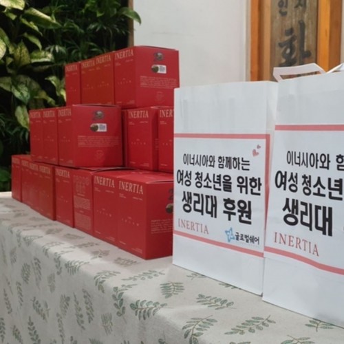 이너시아 ‘더프리즘 유기농 생리대’ 글로벌쉐어에 기부