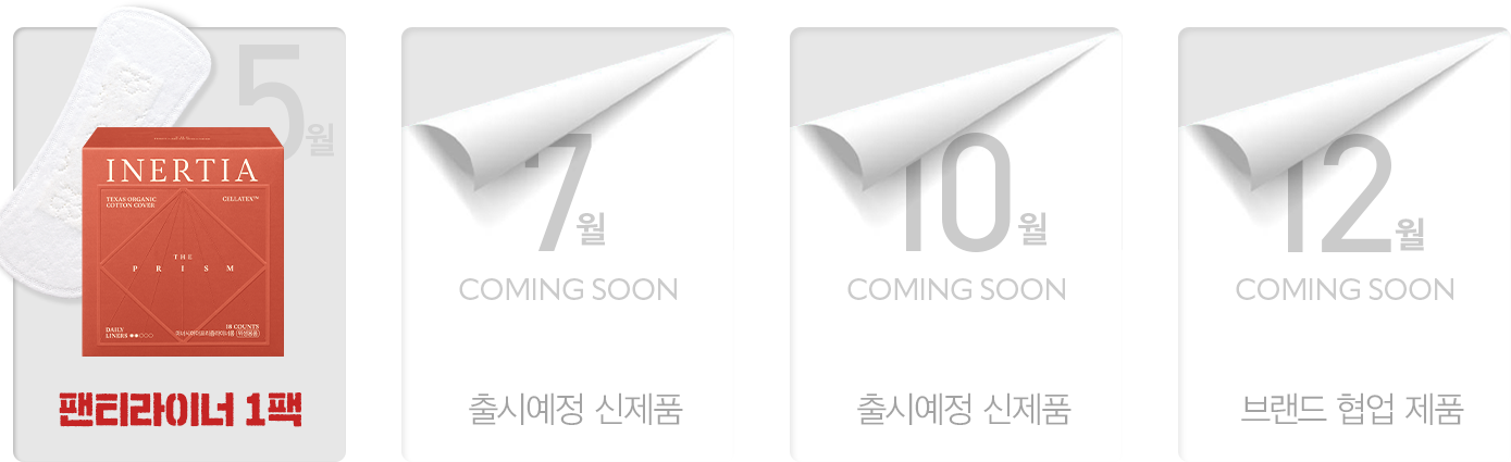 정기구독 사은품 캘린더