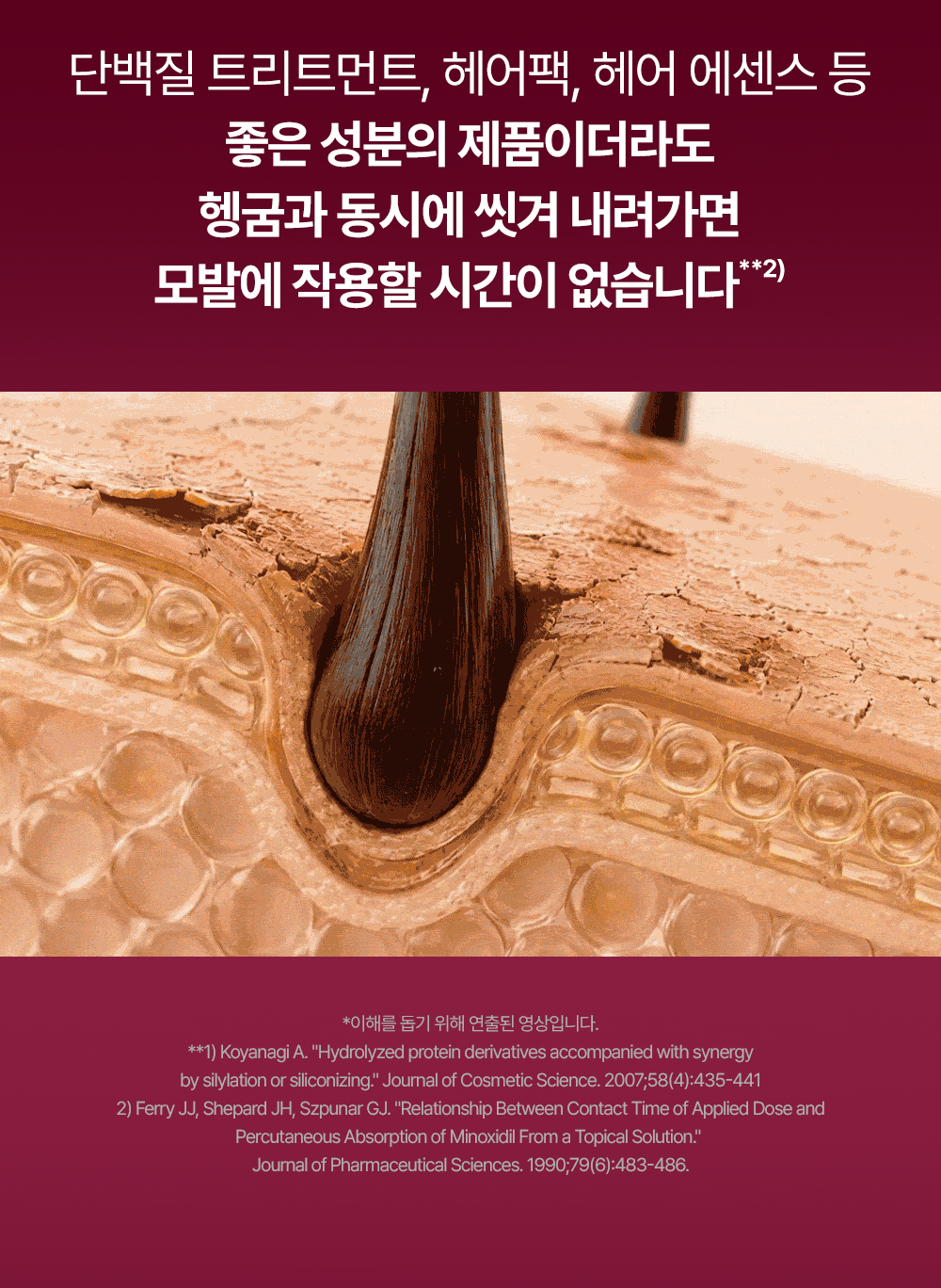 거미실크 단백질 트리트먼트 1개