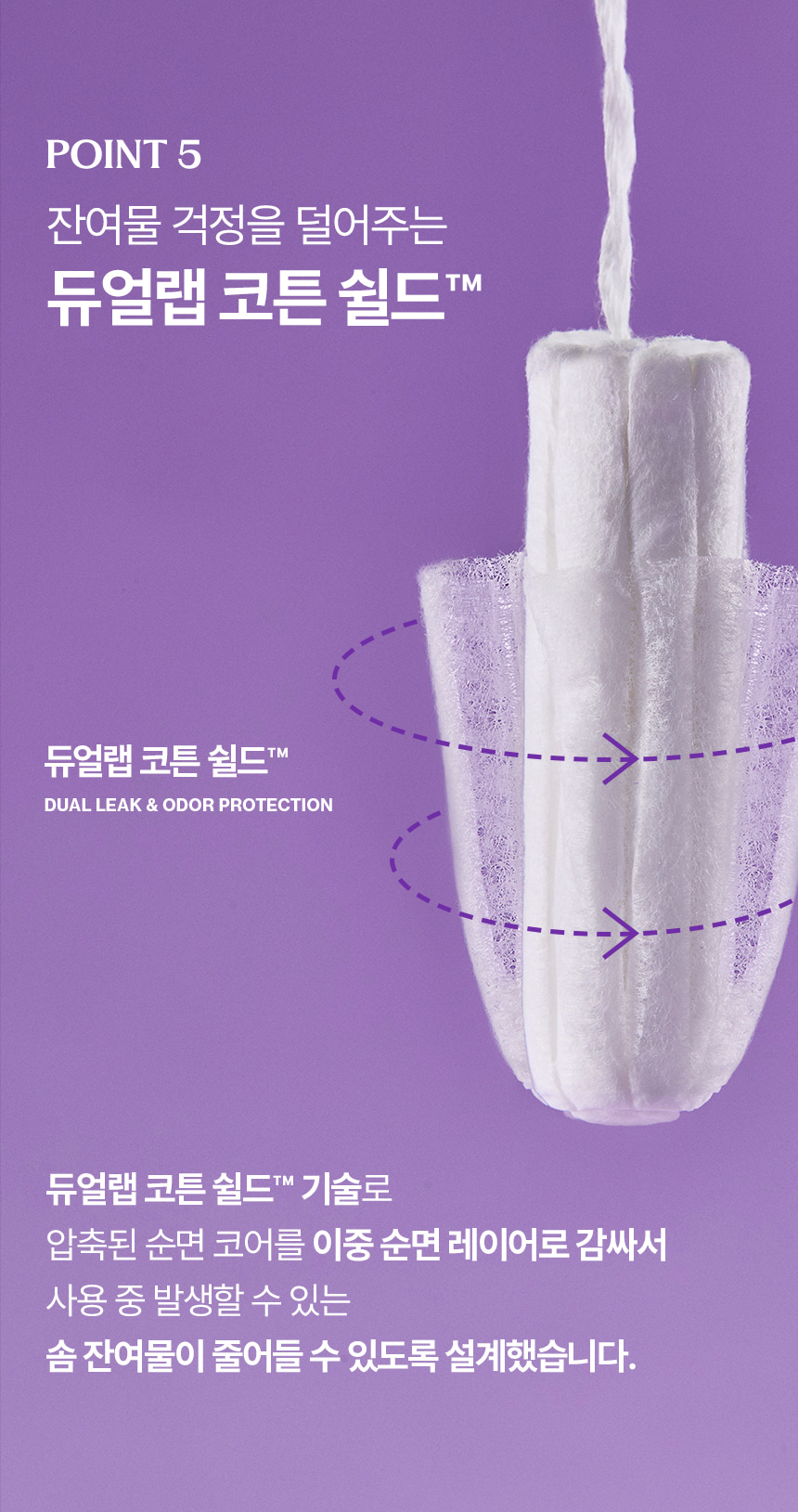 더 프리즘 유기농 순면 탐폰 7+1팩