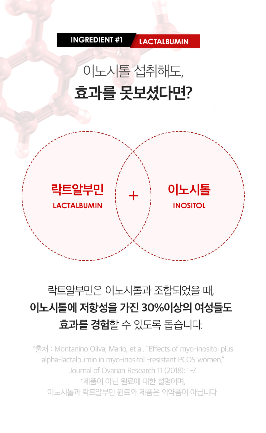 더 케어 업솔션 이노시톨 3박스