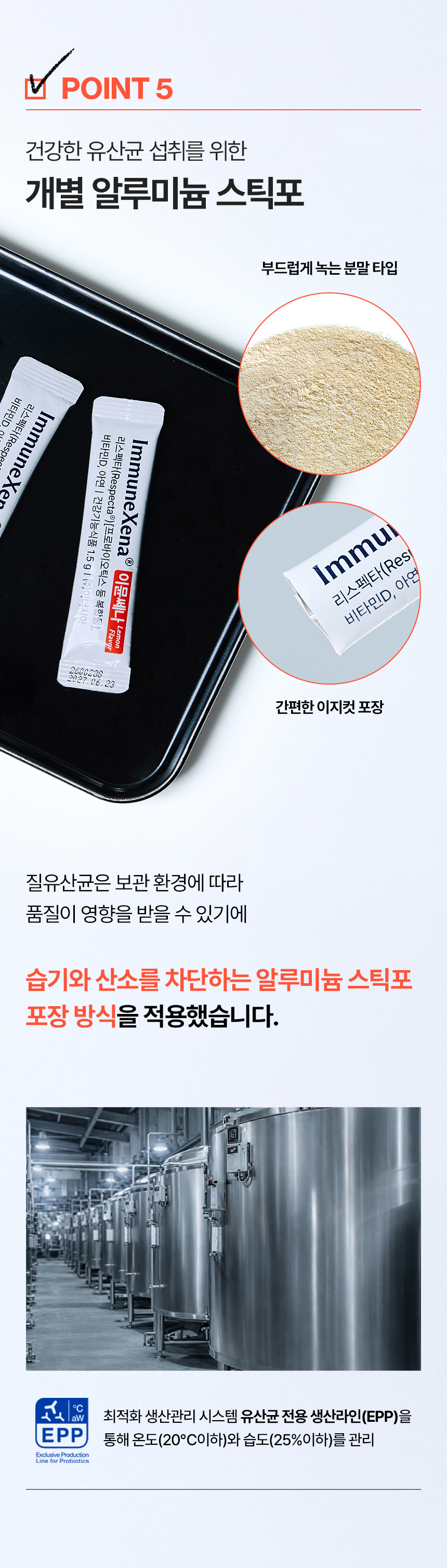 질유산균 & 멀티비타민 올인원 여성 영양제
