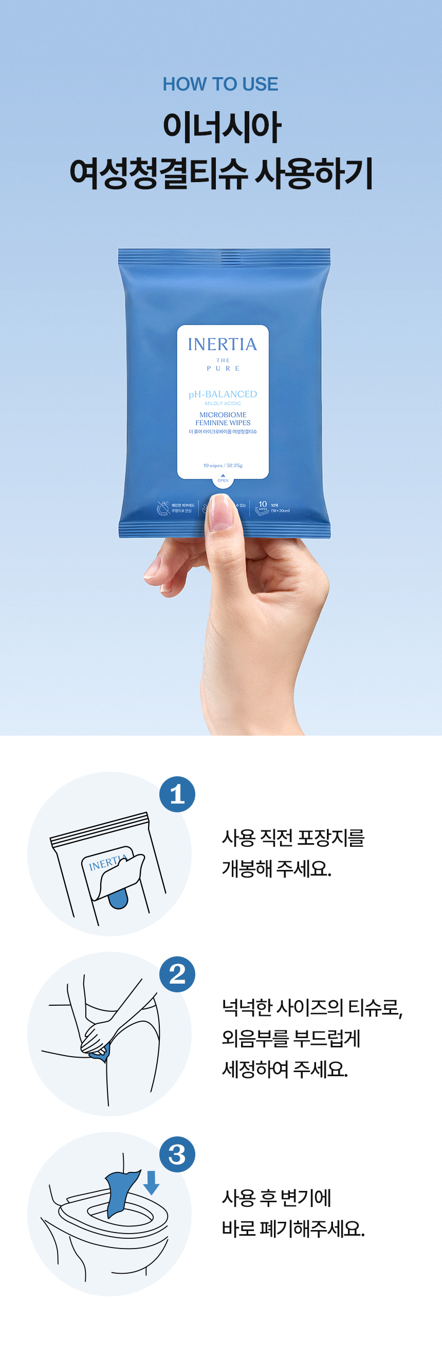 더 퓨어 여성청결티슈 (물티슈형)