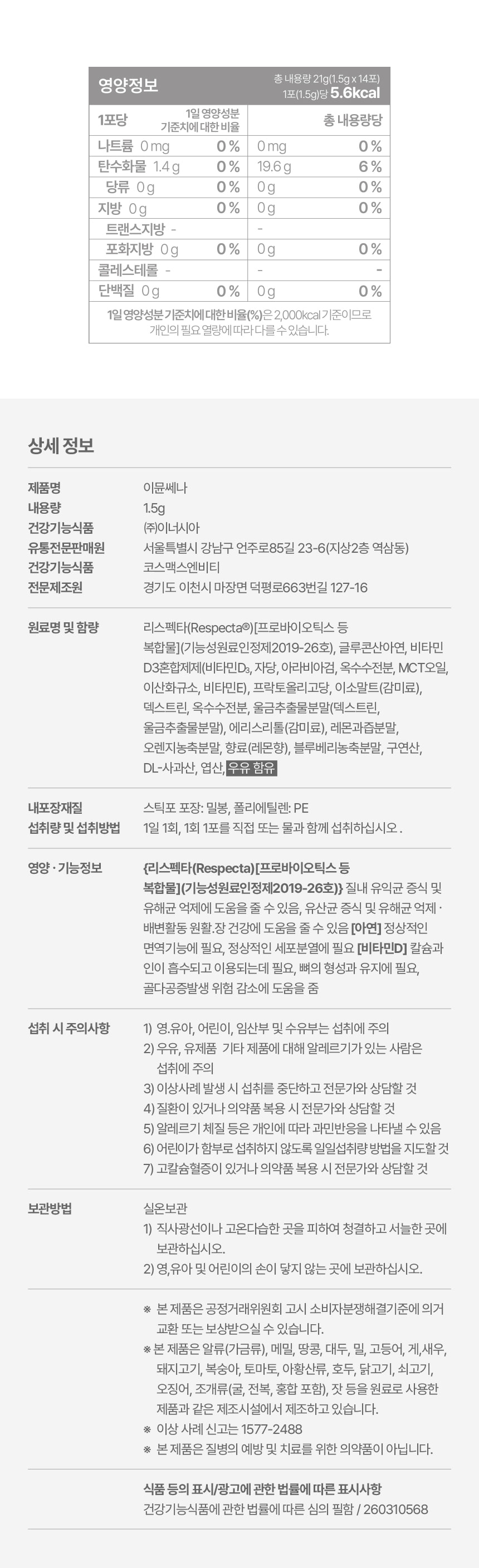 질유산균 & 멀티비타민 올인원 여성 영양제 7+5세트
